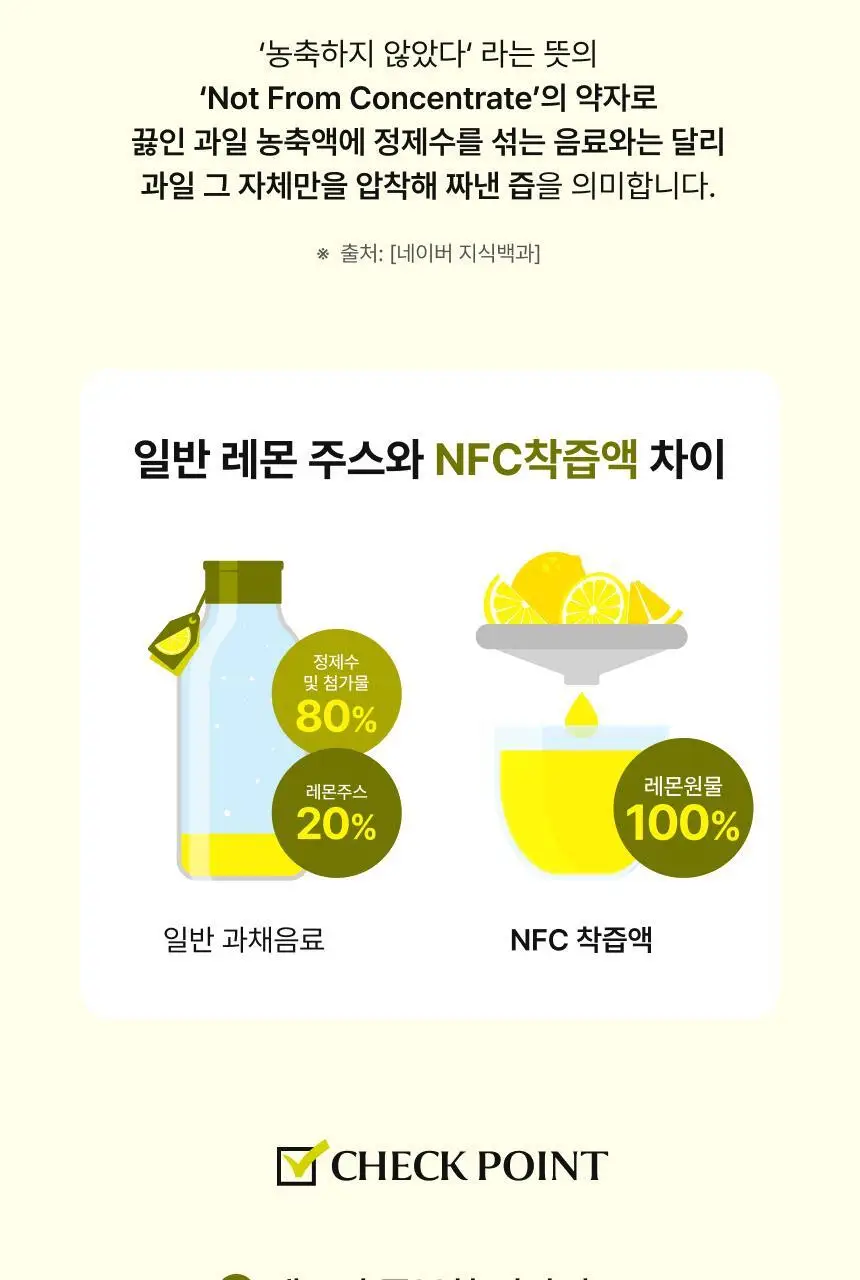 [하지원 PICK] 비비랩 유기농 올리브레몬 듀얼샷 10포 상세페이지 18